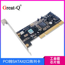 PCI转2口 SATA RAID 磁盘阵列卡 双通道 SATAⅠ硬盘扩展卡SIL3112