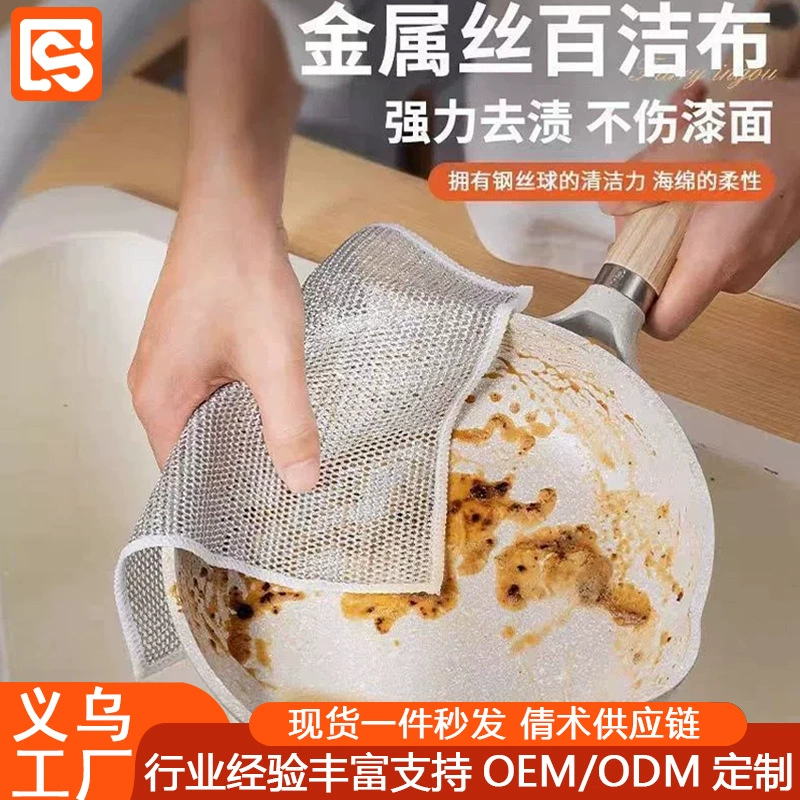 Стальная Проволока Ткань для мытья посуды металлическая тряпка сетка с антипригарным покрытием масло серебряная проволока тряпка кухонные перчатки для мытья посуды