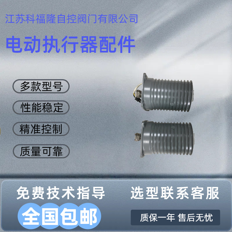 德国AUMA欧玛AD0090-4/75执行器奥玛电机全系列整机加配件供应