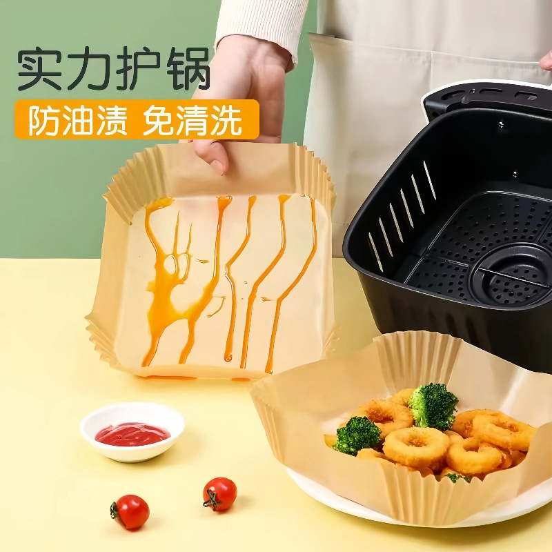 方形空气炸锅纸烘焙油纸垫纸厨房一次性吸油纸食品级耐高温防油纸|undefined