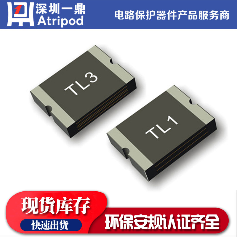 丝印TL70  TLC-MSML700 低阻自恢复保险丝1812 7A6有UL TUV等认