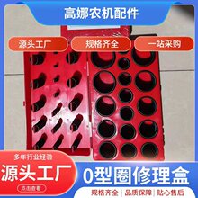 419 382O型圈修理盒密封圈套装组合NBR丁晴胶耐红黄蓝盒厂家直供