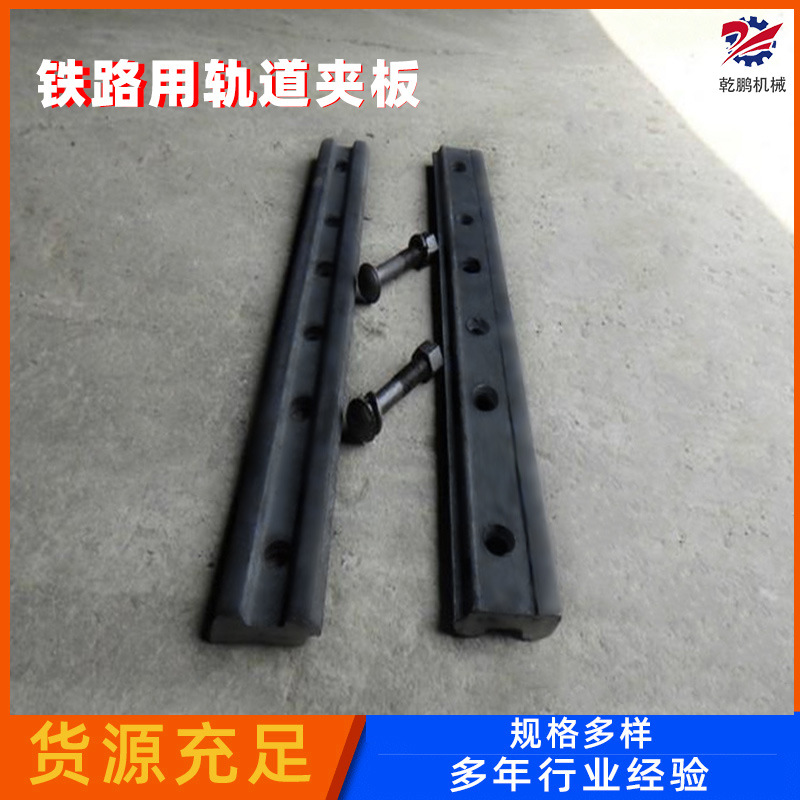 50kg钢道夹板螺栓P43铁路钢轨鱼尾板螺栓轨道连接板配件轨道夹板