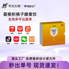 葛根枳椇子酵素饮 解复合液酒纯化玉米低聚肽 便携小袋装饮品现货