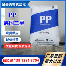 PP道达尔 HJ730 HJ730L HJ400 HJ500 耐高温耐刮擦高强度塑料颗粒
