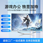 源头厂家24寸可加装独显台式电脑一体机商务办公家用组装游戏电脑