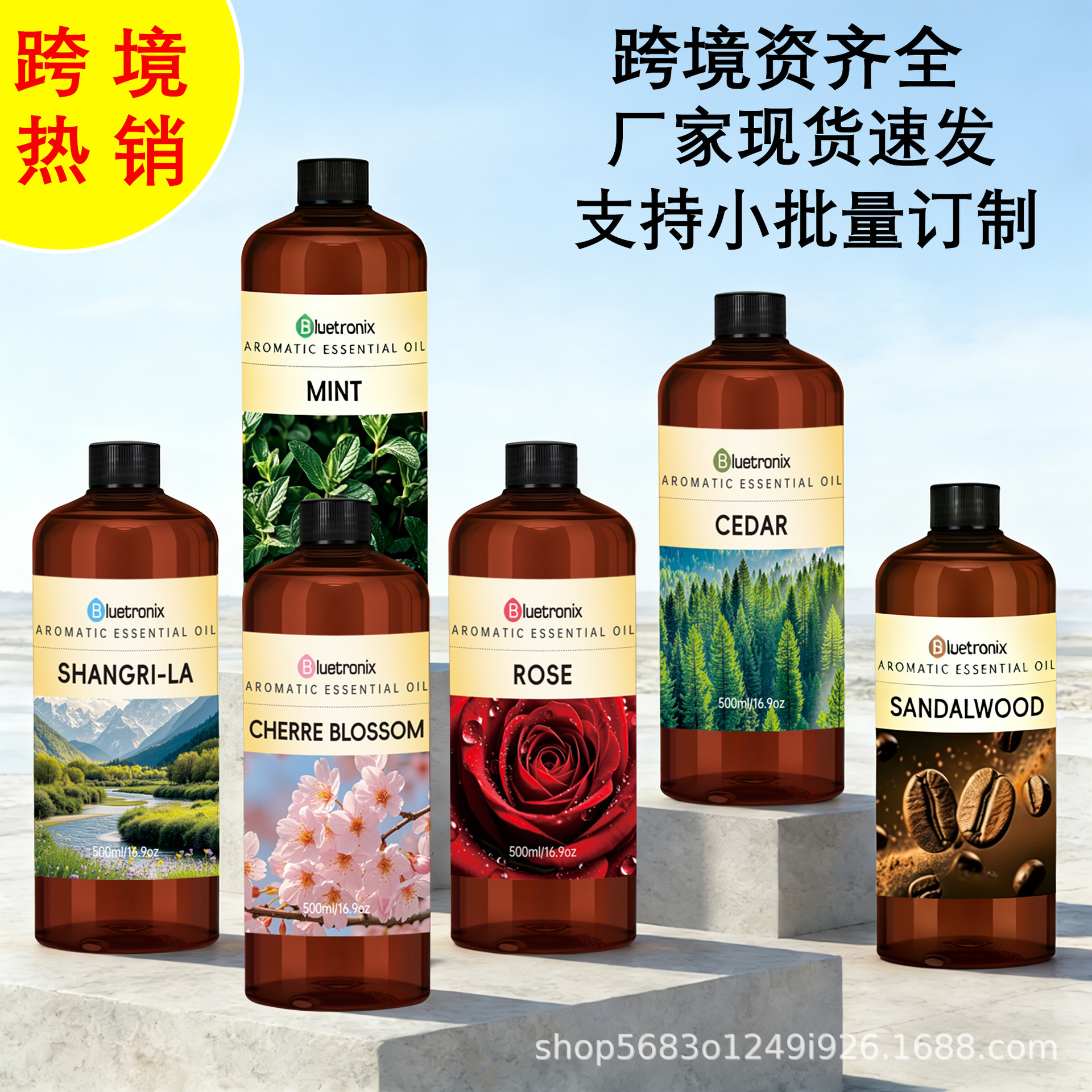 跨境500ml大容量香薰精油补充液家居香水酒店香氛卫生间异味消除