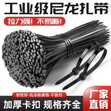 尼龙扎带黑色自锁式白色塑料捆绑束线带卡扣大号加厚宽园艺拉紧器
