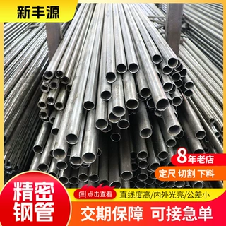 加工定制精拔非标钢管冷轧光亮特殊规格小口径薄壁精密光亮管无缝