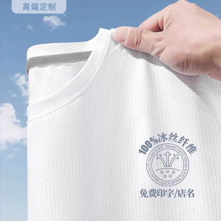 Ice Silk Quick-drying T-shirt Customized Work Clothes Printing Logo Crewneck Marathon Advertising T-shirt Foreign Trade Election Shirt