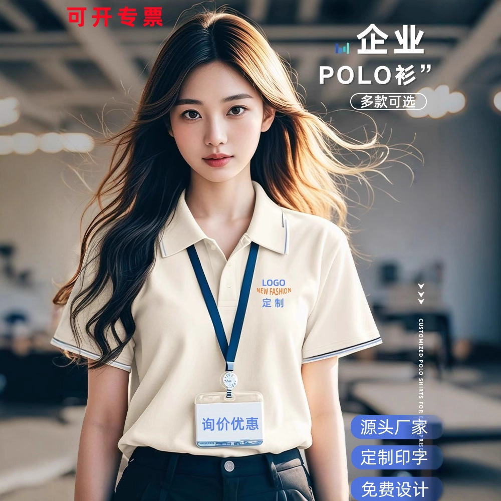 High-End Ice Silk Cotton Polo Shirt Workwear Custom Logo Corporate Business Group Cultural Shirt Short-Sleeved T-Shirt Workwear