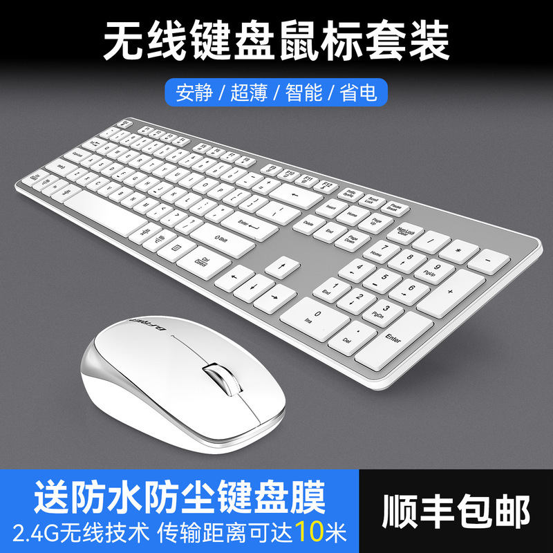 Wireless Keyboard and Mouse Set, Silent Three-Piece Set, Suitable for Computer, Laptop, Gaming, and Office Use, Compatible with Lenovo and Dell