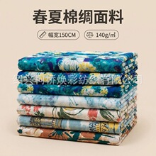 2026春夏季棉绸连衣裙面料人造棉印花中老年妈妈竹节布料裙子DIY