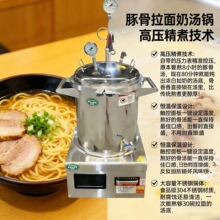 骨头蜂窝化高压锅一比一仿制金太郎压力缸豚骨拉面熬汤神器
