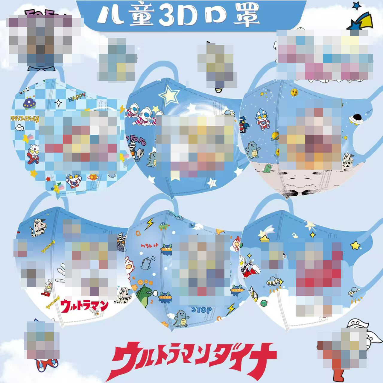 一次性儿童口罩3D立体奥特曼可爱卡通独立包装3-12岁防护口罩-82