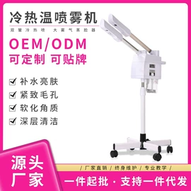 电子美容仪;美容喷雾仪;瑜伽辅助用品