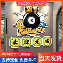 台球厅墙面装饰挂画网红桌球室馆欢迎光临请上二楼指示牌背景墙贴