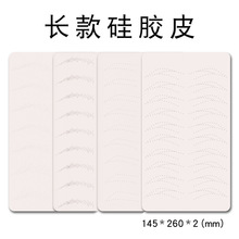 纹绣长款练习皮 纹眉假皮 眉眼硅胶仿真虚线眉形皮美瞳线眉毛仿皮