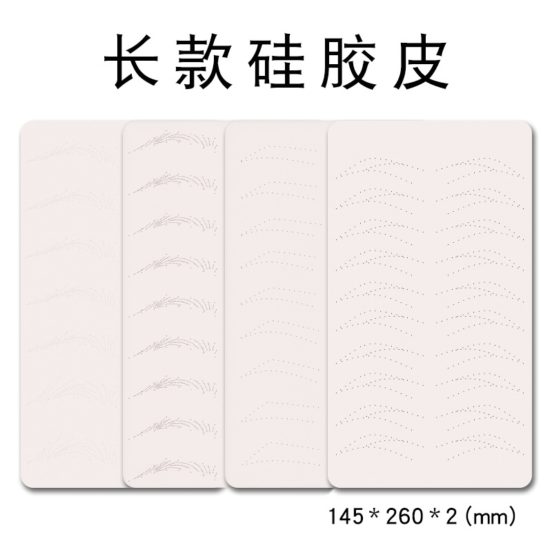Long practice skin for permanent makeup, fake eyebrow skin, silicone simulated dotted line eyebrow skin, eyeliner-like fake eyebrow skin.