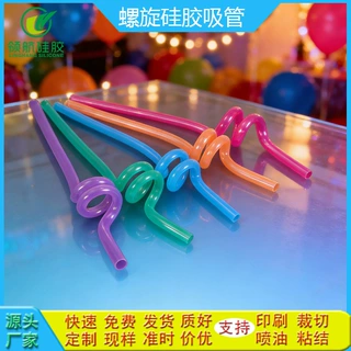 厂家供应透彩色螺旋硅胶吸管果汁饮料弹簧吸管可任意弯曲变形吸管