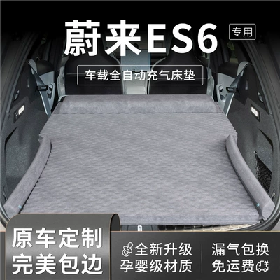 Nio Es6 Car Mattress Rear Sleeping Pad Sleeping Artifact Car Inflatable Trunk Bed 25 Air Cushion Foldableing