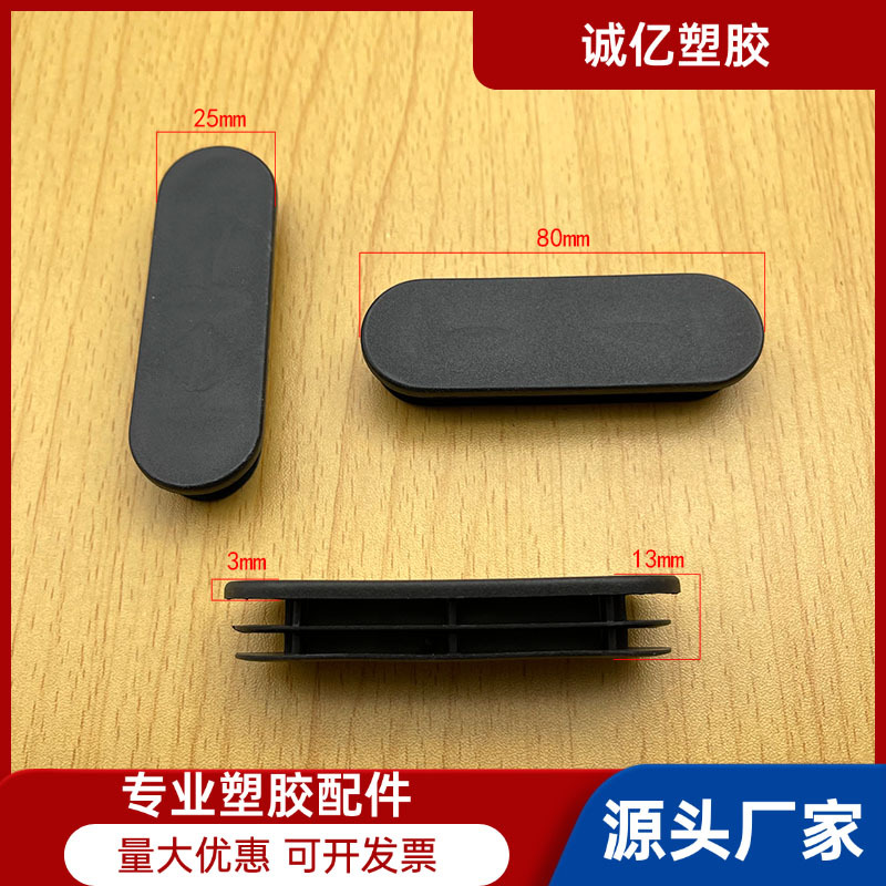 25*80新料椭圆管塞管内塞椭圆管塞头半椭圆管塞旦塞