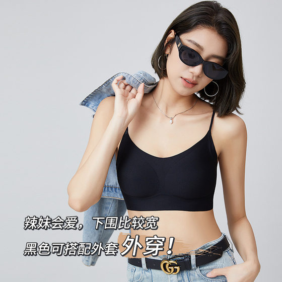 Invisible Seamless Liquid Foundation Underwear 3.0 White T Impermeable Thin Shoulder Strap Breast Anti-sagging Beautiful Back Sports Bra for Women