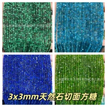 3x3mm��Ȼʯ���淽�Ǵ��� ����С���Kɢ�������朰��Ʒdiy�Ʒ