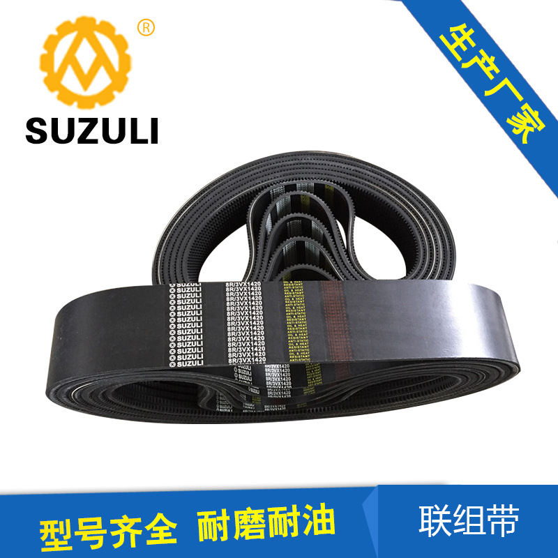 Textile Factory Water Spray Air-Cooled Toothed Belt Rubber Triangle Belt 3Vx5605R3Vx600 Ceramic Factory 8R Transmission Belt