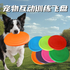 フリスビー犬専用フリスビー 噛みつき防止犬訓練用ソフトフリスビー ボーダーコリー ゴールデンレトリバー ラブラドール 大型、中型、小型ペット用おもちゃ