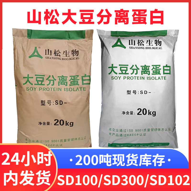 Soy Protein Isolate Food Grade Thickening Gel SD100 Dispersion SD300 Mountain Pine Soy Protein Isolate Powder Soy Protein Isolate Food Grade Thickening Gel SD100 Dispersion SD300 Mountain Pine Soy Protein Isolate Powder
