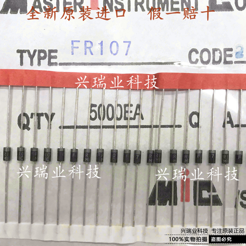 全新 快恢复二极管 FR107 直插 1A1000V DO-41 编带 散装