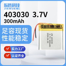 403030聚合物锂电池3.7v 400mAh 儿童手表 蓝牙耳机可充电电池