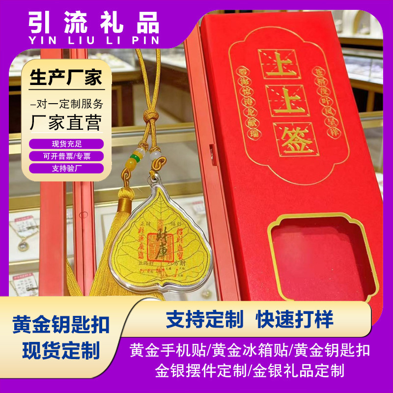Gold Foil 999 Wealth Symbol Leaf-Shaped Lucky Charm Packaging with Gold Pendant Keychain Company Event Gifts Wholesale