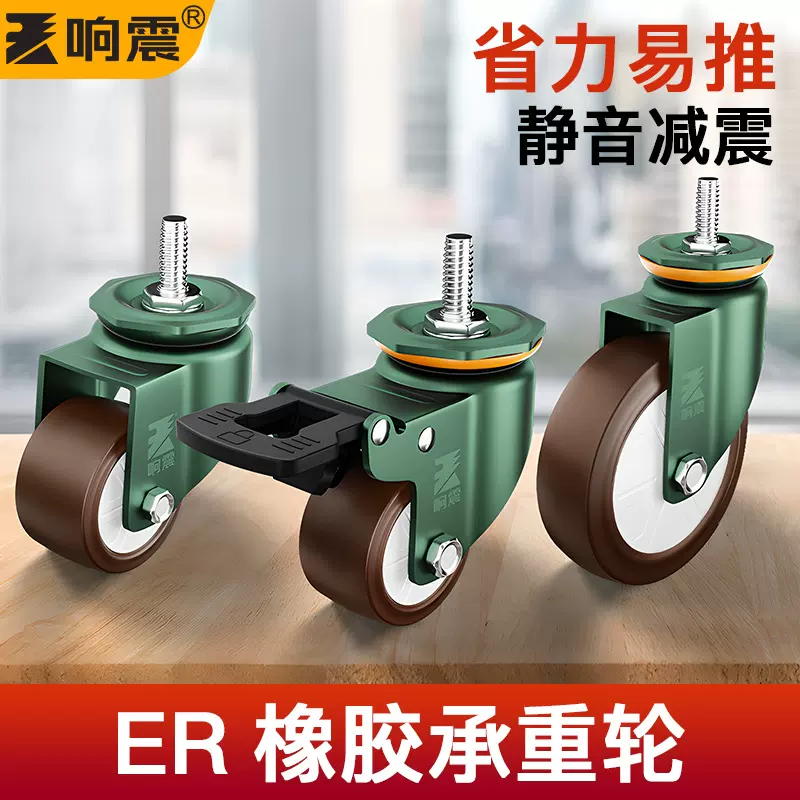 万向轮耐磨脚轮2寸3寸M8M10M12丝杆轮子推车承重滑轮静音刹车轱辘