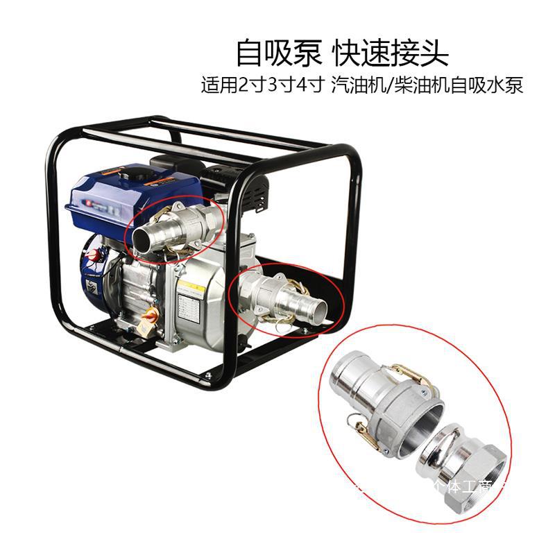 汽油水泵接头抽水机2/3/4寸出水快接铝合金小型家用手动其他
