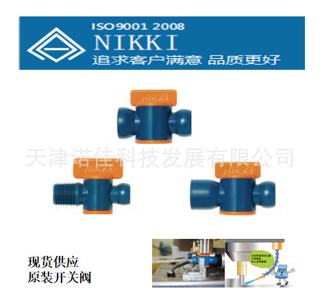 现货4分1/2冷却管喷液管开关 内外螺纹开关84722 84723 84724