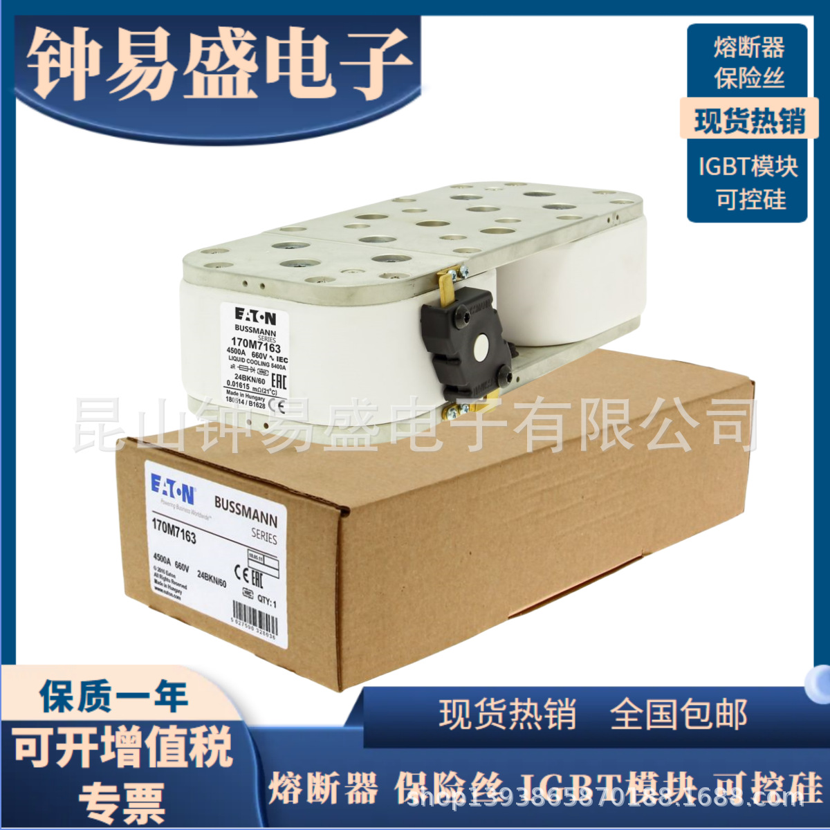 Bussmann熔断器170M7608 170M7680 170M7567 170M7568 170M7569