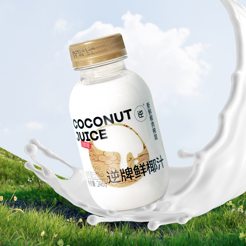 逆牌NFC生ココナッツジュースオリジナル京時生搾り生ココナッツミルク飲料246g*10本植物性プロテイン飲料ブランド直送|undefined