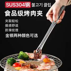 304不锈钢食品夹子韩式烤肉夹草莓夹餐厅烘焙面包夹多功能烤肉夹