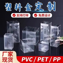 包装盒上下盖燕窝礼品盒天地盖塑料鱼胶盒定做pvc透明包装盒定制
