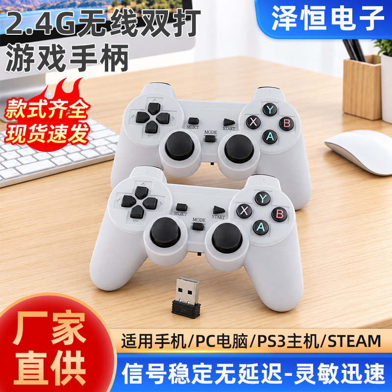 2.4g Wireless Game Controller Android Tv Tvbox Tv Box Pc Set-Top Box One-To-Two Dual-Player Controller