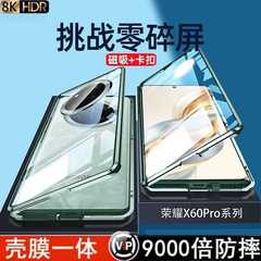 新しい栄光x60両面ガラス万磁王携帯ケースx60pro超薄型磁気吸引防止ネットレッドケースを適用