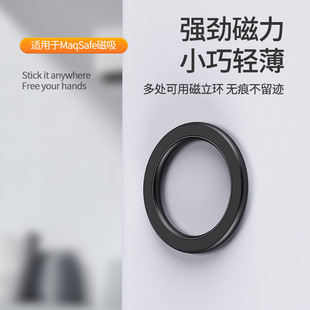 Magnetic vertical ring bracket magsafe wall-sticking magnetic bracket zinc alloy car mobile phone bracket mobile phone magnetic ring