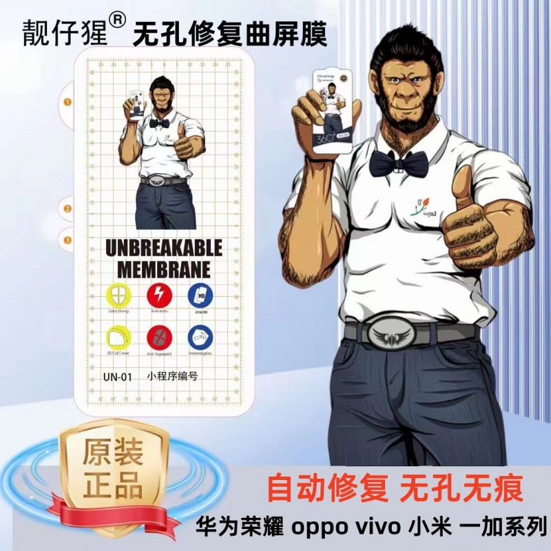 Handsome scarlet non-porous repair film is suitable for Huawei glory/oppo/vivo/millet/one plus curved screen HD soft film