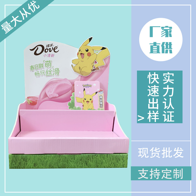 卡通玩具巧克力展示架食品展示架纸货架可 免费设计皮卡丘