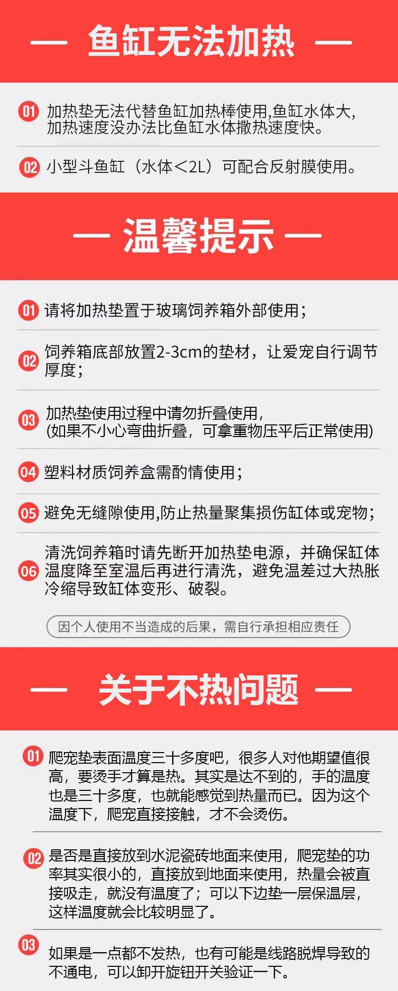 加热垫详情首图