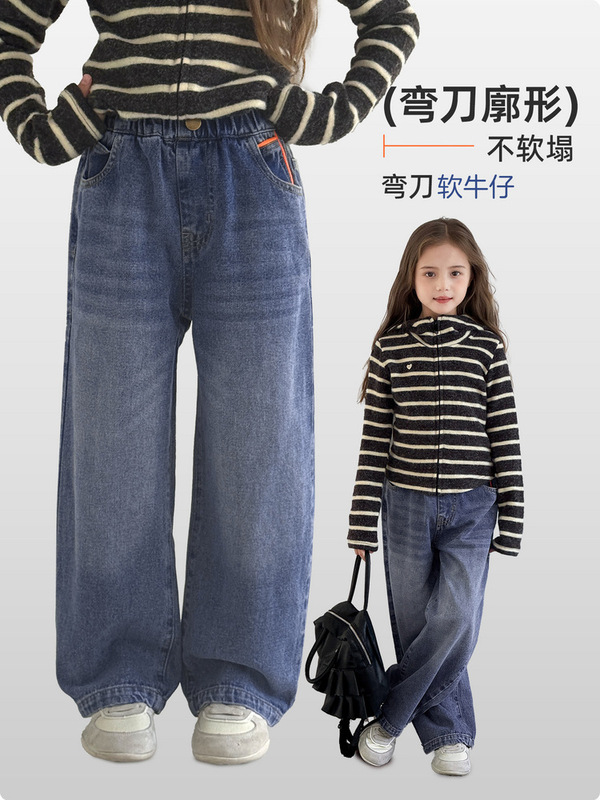 儿童裤子2025春秋百搭设计感简约酷帅廓形不软塌弯刀宽松软牛仔裤|undefined