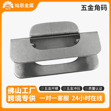 工厂直销铁PET薄膜铁卡槽固定器托盘木板木托木箱H型卡扣工字扣