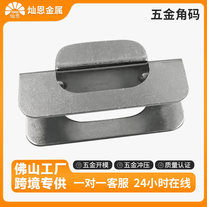 工厂直销铁PET薄膜铁卡槽固定器托盘木板木托木箱H型卡扣工字扣